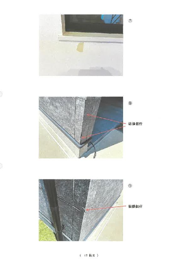 Land for Auction in Kawagoe, Saitama - 245m2 - Thumbnail 2