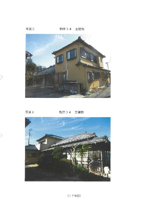 Farmland Auction in Numazu, Shizuoka - 3,910,000 Yen - Thumbnail 2