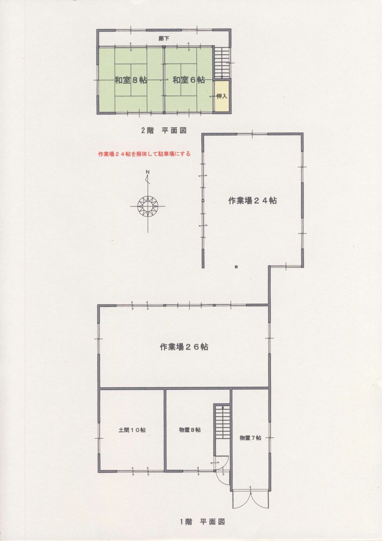 Traditional Kominka for Sale in Toyota City, Aichi - Thumbnail 4