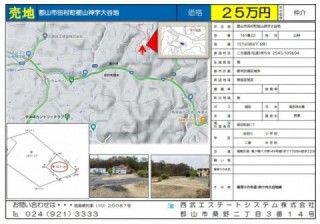 Land for Sale in Koriyama Fukushima - 157m² Former Subdivision Plot - Image 1