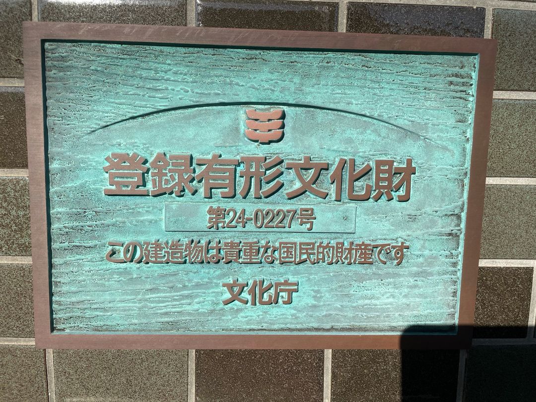 Registered Cultural Property Western-Style House in Nabari, Mie - Thumbnail 2