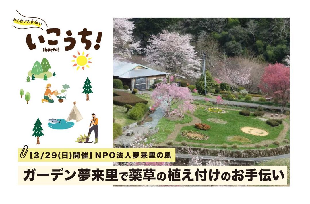 Mobile Supermarket Business Succession in Yusuhara, Kochi - Main Image