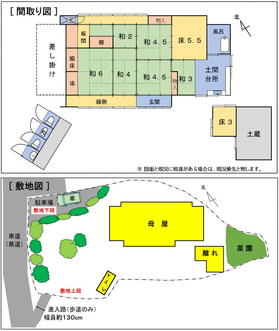 Traditional Japanese House with Kura in Kami City, Kochi - Thumbnail 2