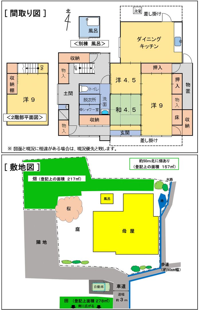 4DK Home with Garden for Sale in Kami City, Kochi - Thumbnail 2