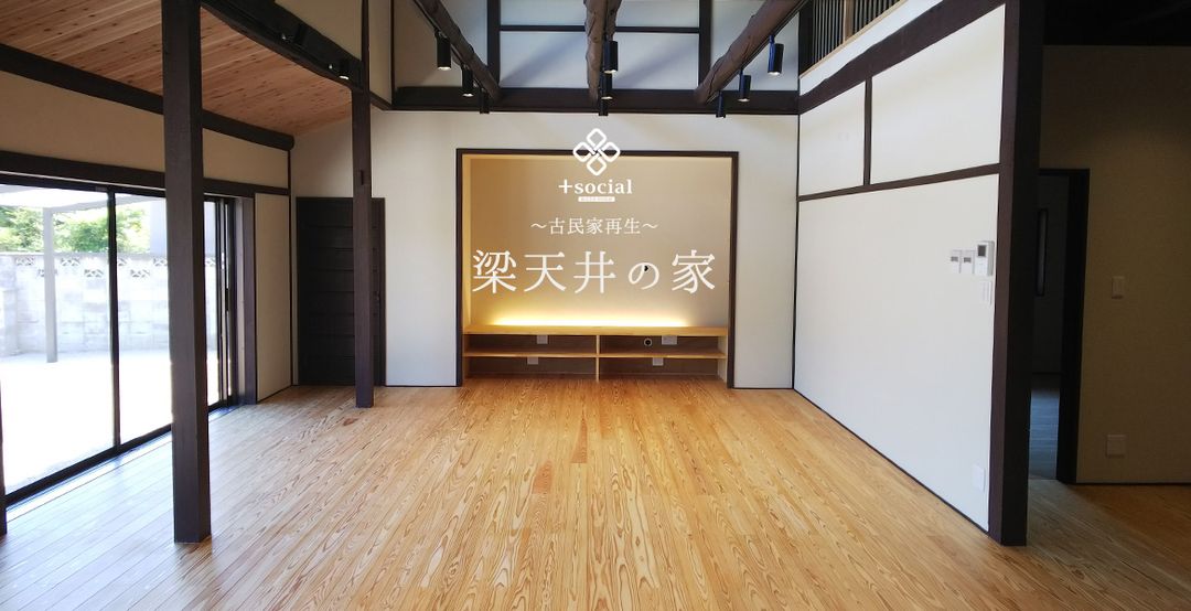 Renovated Kominka with Vaulted Ceiling in Kyoto's Minamiyama - Thumbnail 3