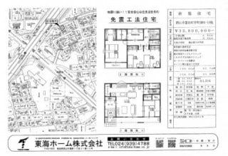 2024 Built 4LDK Seismic-Resistant House in Koriyama, Fukushima - Thumbnail 4