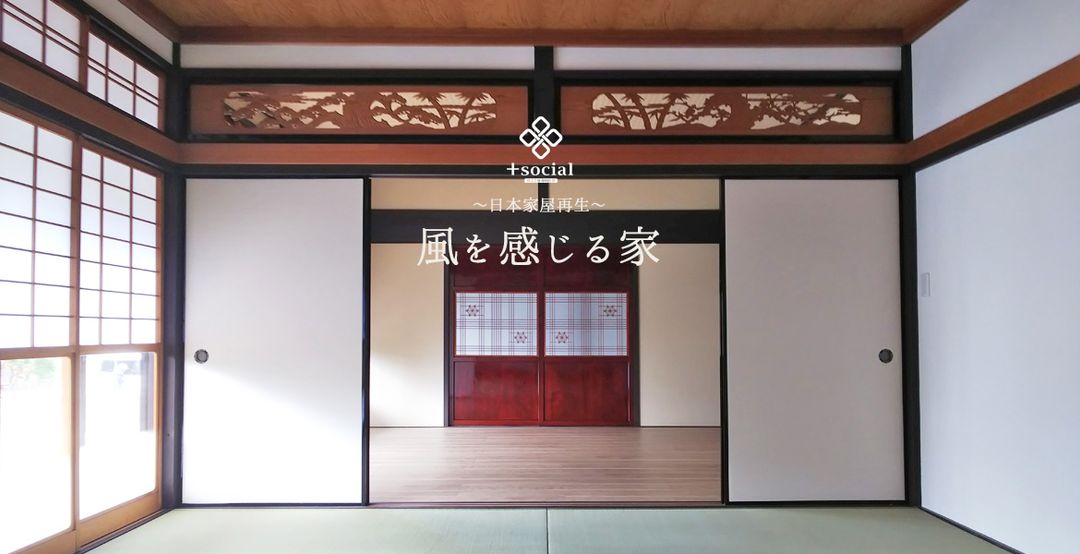 Renovated 9LDK Kominka in Kameoka, Kyoto with Mountain Views - Thumbnail 2