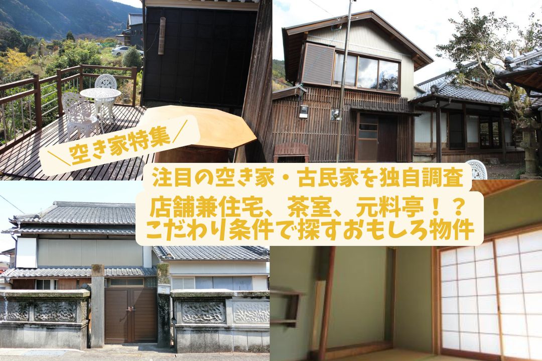 Tea House Rental in Shimanto City, Kochi - 2K House - Thumbnail 2