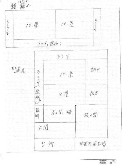 Property registration number: 0179|Kite Mirain Kurashi Thailand Kurihara — Image 1, Kurihara, Miyagi