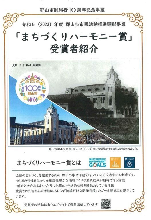 4-Bedroom Detached House for Sale in Koriyama, Fukushima - Thumbnail 2
