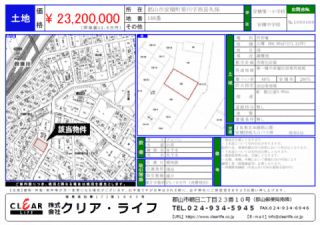 Vacant Residential Land for Sale in Koriyama, Fukushima - Thumbnail 2