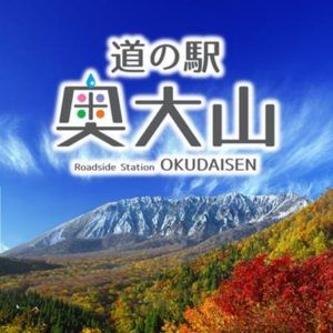 Land for Sale or Rent in Koue, Kotoura Town, Tottori - Thumbnail 3