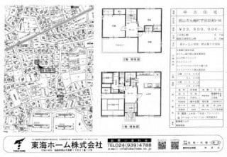 4LDK Detached House for Sale in Koriyama, Fukushima - Thumbnail 2