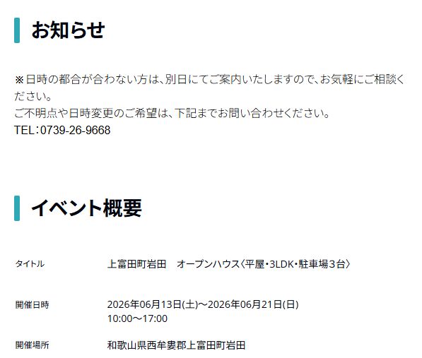 New Single-Story 3LDK Home in Kamitonda, Wakayama - Thumbnail 2