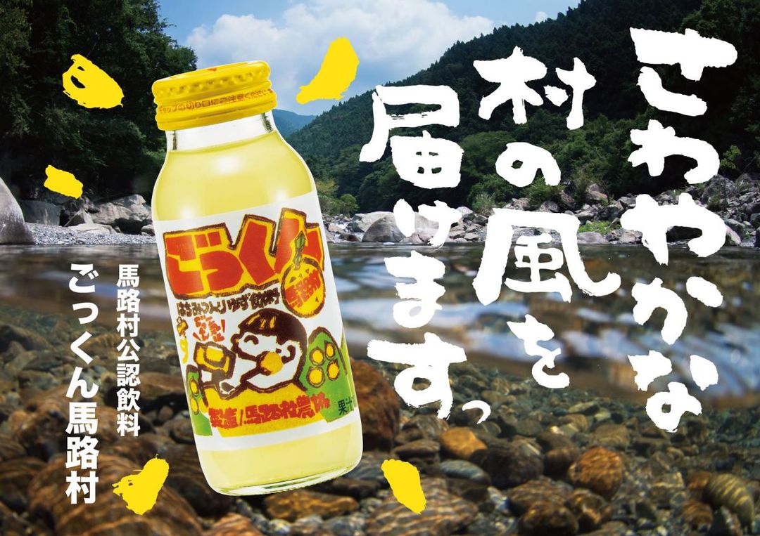 Yuzu Farming Job in Umaji Village, Kochi - Main Image