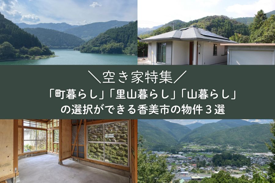 Compact 3K House for Rent in Tosa Yamada, Kami City, Kochi - Thumbnail 2