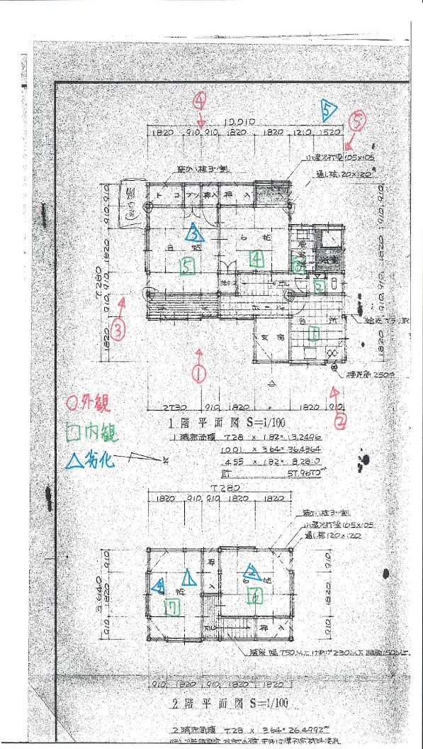 Wooden House for Sale in Nanao City, Ishikawa - 84.45 sqm - Thumbnail 4