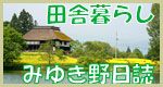 6DK House for Sale in Iiyama, Nagano with 2230m² Land - Thumbnail 3