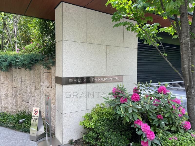 BRANZ Shibuya Tokiwamatsu 3LDK Apartment for Sale in Tokyo - Thumbnail 3