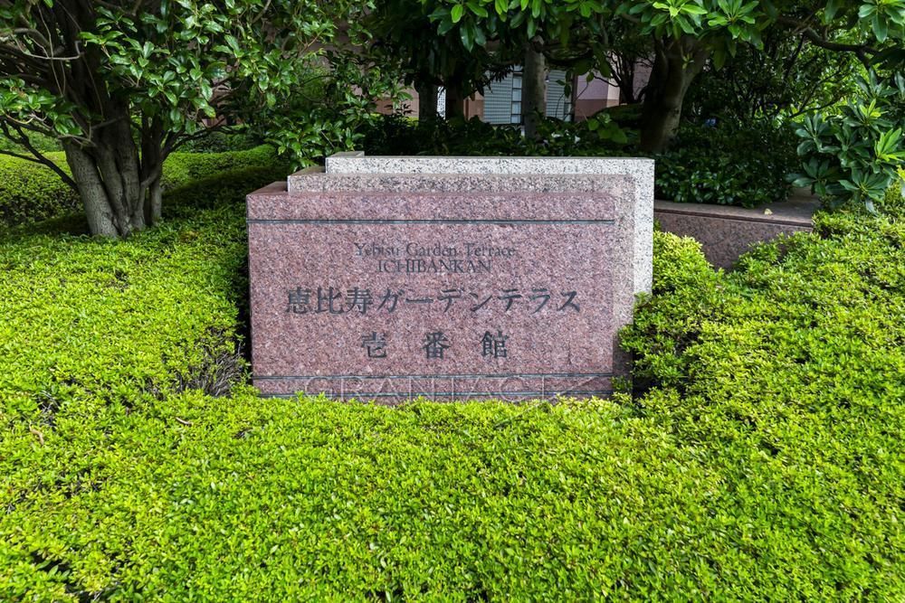 1LDK Apartment in Meguro, Tokyo – Ebisu Garden Terrace Ichibankan - Thumbnail 4