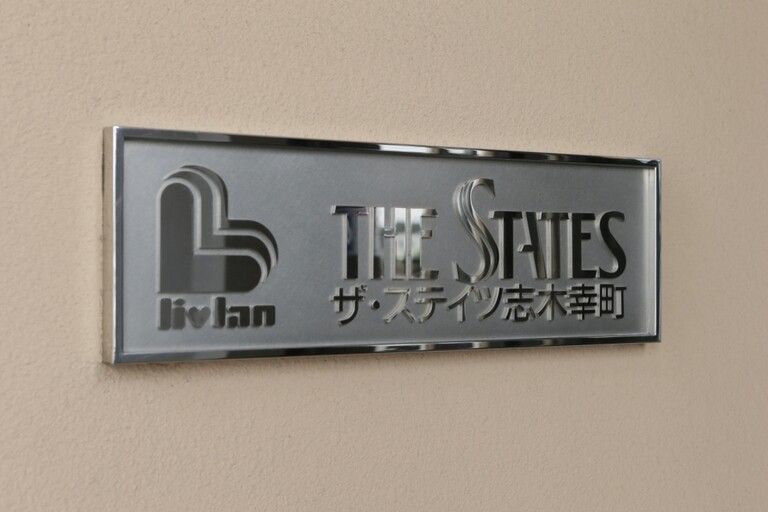 3LDK Condo for Sale in Shiki, Saitama - Near Shiki Station - Thumbnail 3