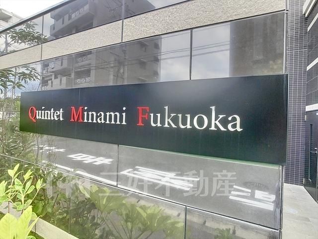 2LDK Apartment for Rent in Hakata-ku, Fukuoka - Thumbnail 3