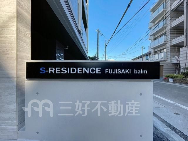 2LDK Apartment for Rent in Fujisaki, Sawara Ward, Fukuoka - Thumbnail 3