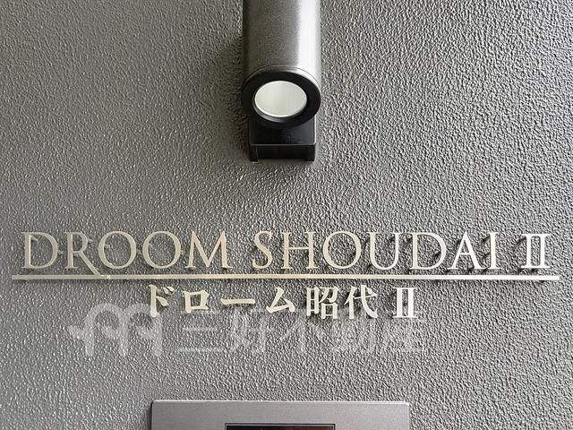 2LDK Designer Apartment in Sawara Ward, Fukuoka City - Thumbnail 4