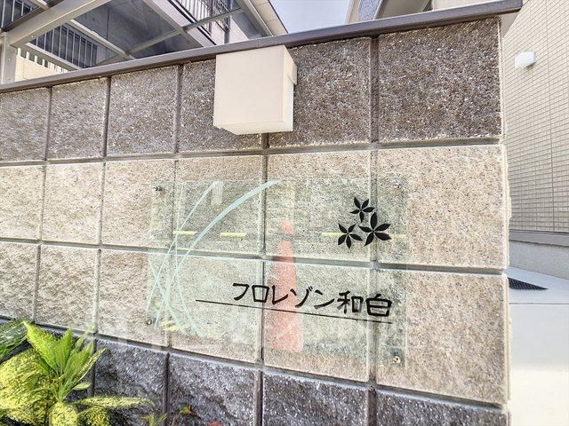 Pet-Friendly 1LDK Apartment near Tounoharu Station, Fukuoka - Thumbnail 3