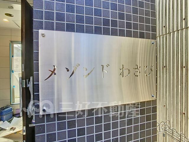 1LDK Apartment for Rent in Sawara Ward, Fukuoka City - Thumbnail 3
