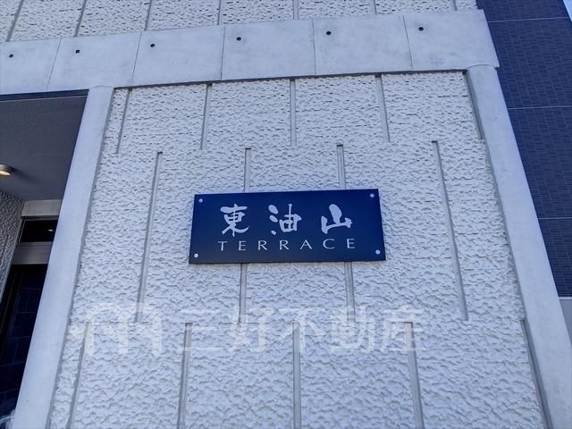 1LDK Apartment for Rent in Fukuoka Jonan Ward 31.13m² - Thumbnail 3