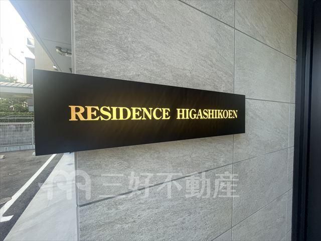 Modern 1LDK Apartment for Rent in Hakata, Fukuoka - Thumbnail 2