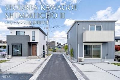 New 3LDK House in Kawagoe, Saitama — Image 1, Kawagoe, Saitama