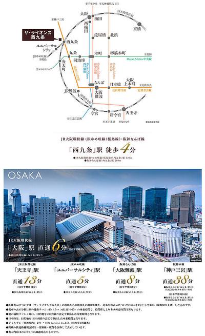 The Lions Nishikujou - New Apartment Details — Image 2, Konohana, Osaka