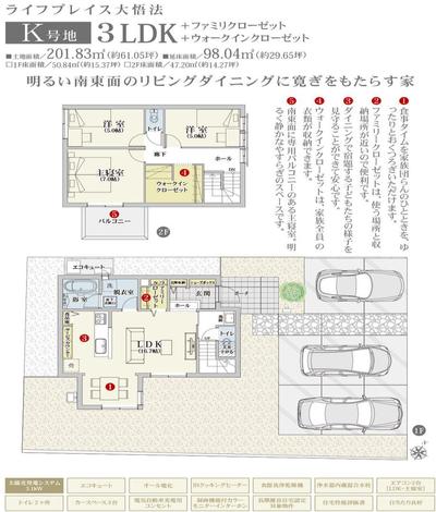 Life Place Daigoho (Condominium) [Daiwa House] Newly built house/newly built detached house details (Nakatsu City, Oita Prefecture, property number: 5666d8d554cb39e7aa6d1b11a620c309) [Nifty Real Estate] — Image 2, Nakatsu, Oita