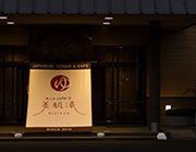 Oiwa Heights Apartments in Shizuoka City's Aoi Ward — Image 1, Aoi, Shizuoka