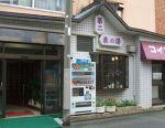 Musashi Kosugi Green Heights - 1LDK to 3LDK Apartments — Image 3, Nakahara, Kanagawa