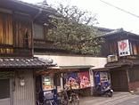 Mannheim Yamashina 3LDK Apartment in Kyoto - Thumbnail 4