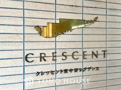 3LDK Apartment in Nakano Ward, Tokyo — Image 2, Nakano, Tokyo