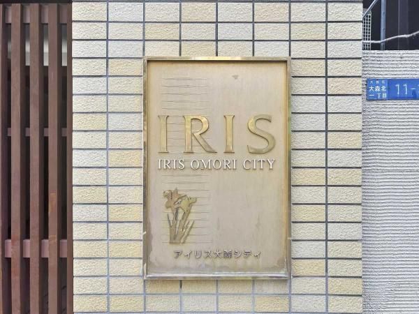 1LDK Apartment for Sale in Omori Kita, Ota-ku, Tokyo – 51.46m² - Image 1