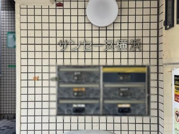 Renovated 2LDK Apartment in Yokohama's Minami Ward | Sannseine Yokohama - Thumbnail 4