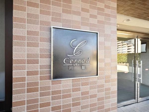 4LDK Apartment for Sale in Kawagoe, Saitama - Thumbnail 3