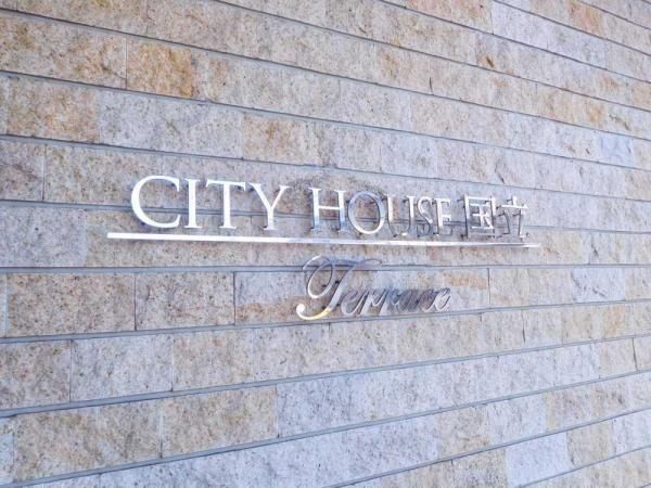3LDK Apartment for Sale in Kokubunji, Tokyo – 80.68m2 - Thumbnail 4