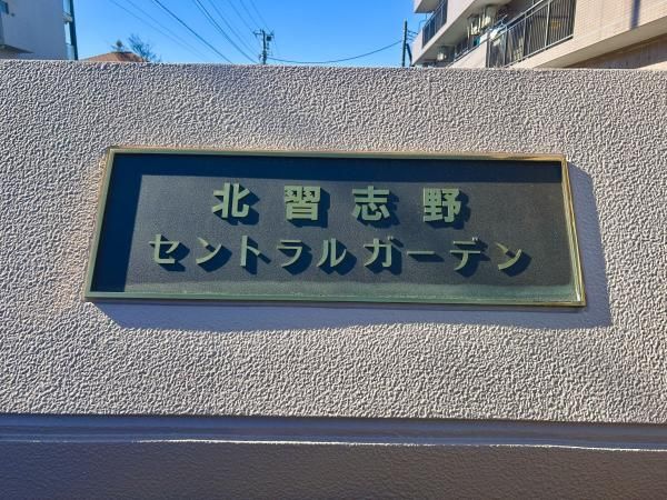 2LDK Apartment for Sale in Funabashi, Chiba Near Station - Thumbnail 3