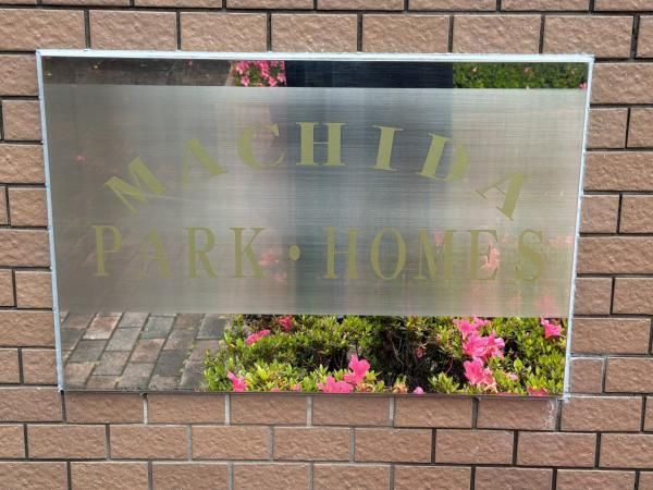3LDK Apartment for Sale Near Machida Station, Sagamihara - Thumbnail 4