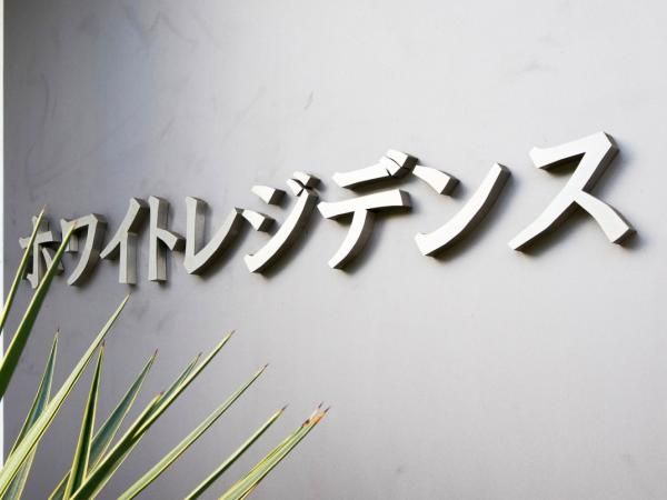 1LDK Apartment for Sale in Ichigaya, Shinjuku, Tokyo - Thumbnail 4