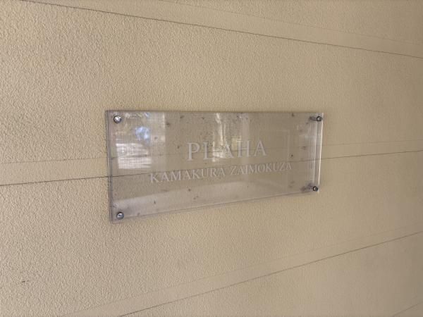 2LDK Apartment for Sale in Kamakura, Kanagawa - 59.98m2 - Thumbnail 4