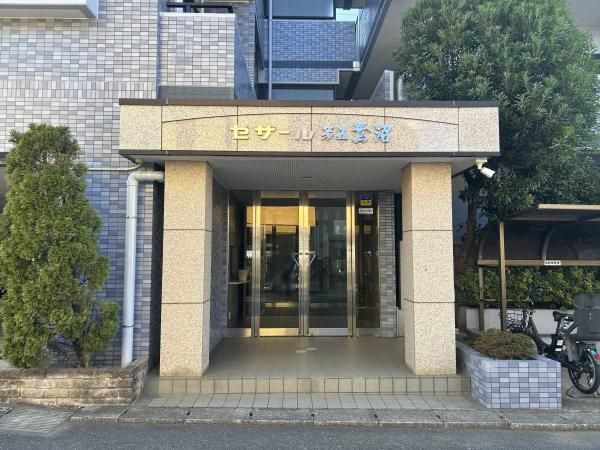 Renovated 3LDK Apartment in Saginuma, Kawasaki for Sale - Thumbnail 4