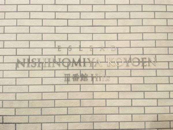 3LDK Apartment for Sale in Nishinomiya, Hyogo - Thumbnail 4