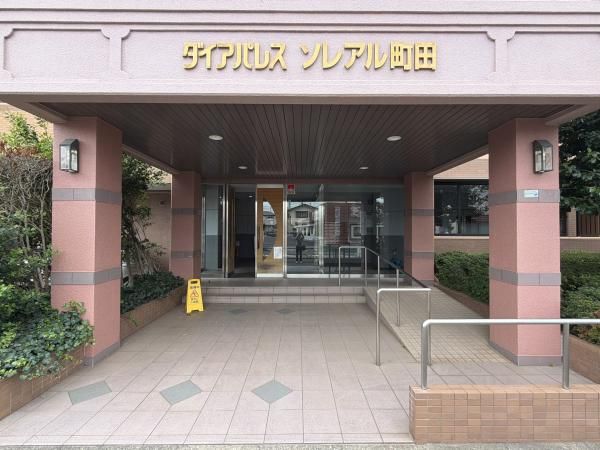 3LDK Apartment for Sale in Machida, Tokyo - Thumbnail 4